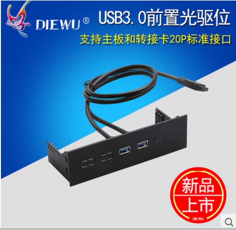 DIEWU USB3 0 Front Panel Optical Drive Expansion Card 2-port HUB 19PIN to 2-port usb3 0 Card