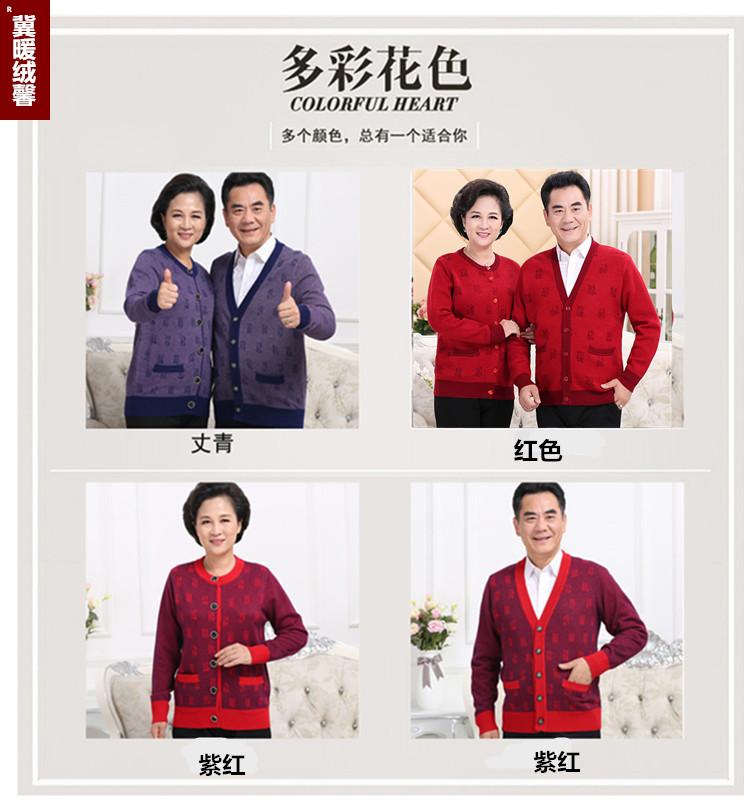 Mùa thu và mùa đông trung niên của nam giới red red births áo len coat couple áo len phước lành Tang phù hợp với đan cardigan dày