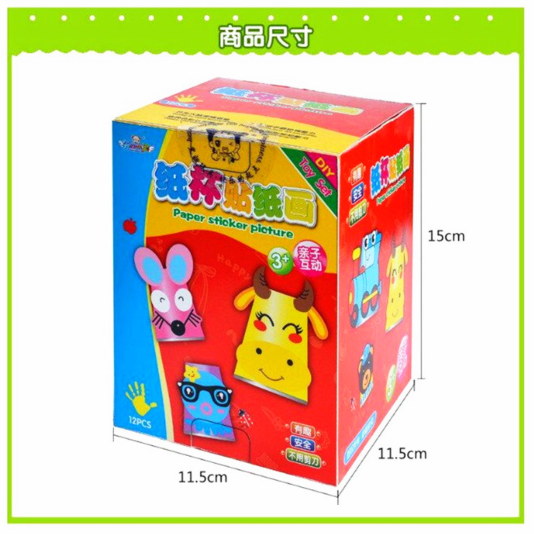 Trẻ em tự làm giấy cốc động vật dán bức tranh bé mẫu giáo làm bằng tay sáng tạo giấy cốc vẽ tranh ba chiều vật liệu đồ chơi