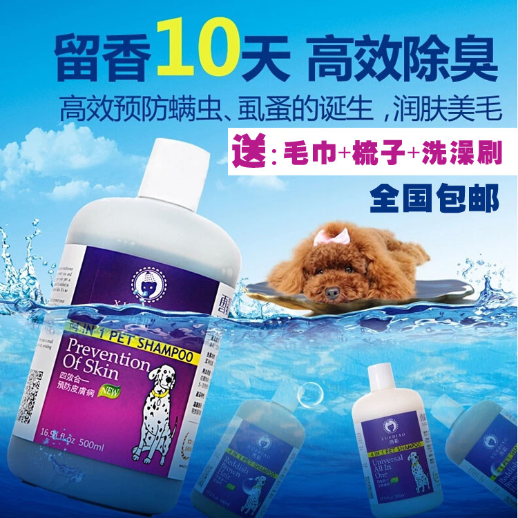 American Snow Minke Body Lotion PET DOG TEDDY BOOMEY GOLD WOOL CAT DOG BODY WASH WITH BATH LOTION