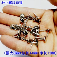 8x14 нить белый никель