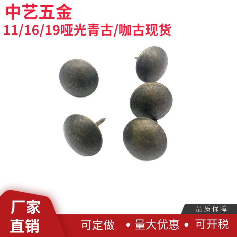 Matte copper nail matte bubble nail antique nail wooden box sofa soft bag pin black coffee ancient nail Japanese green ancient decorative nail