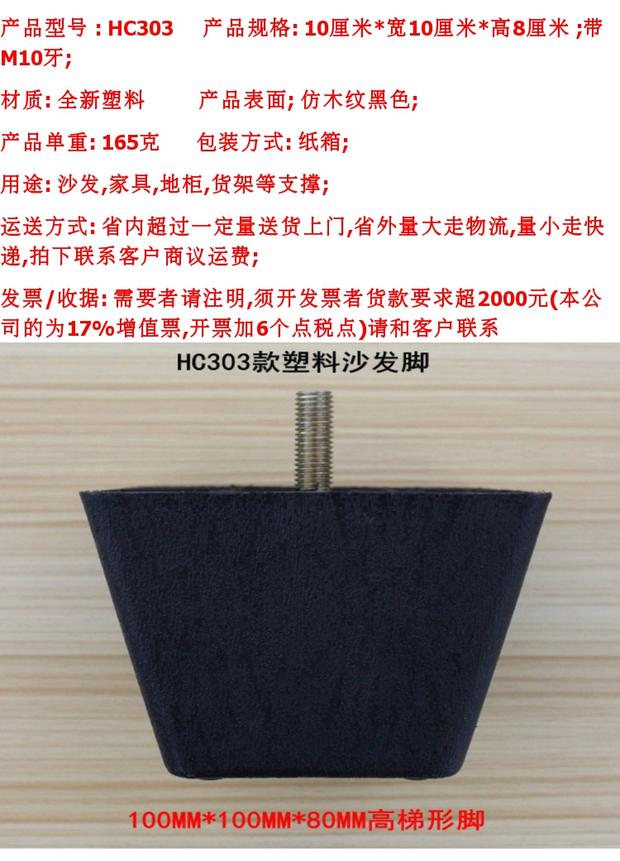Nghệ thuật 8cm cao đệm chân bàn và ghế chân bàn ghế chân nhựa tủ chân sofa chân máy chân hình thang trực tiếp - Ghế sô pha sofa văng da