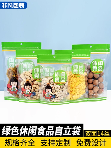 Зеленый пакет для упаковки закусок, автономный, самозапечатывающийся арахисовый конфет, печенье с семенами дыни, орехи, новогодний запечатанный пакет