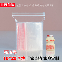 8 Red Edge 18 * 26cm 7 silk transparent PE ziplock bag household sealed bag dry goods packaging bag 100