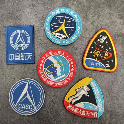 China Shenzhou Aerospace Embroidery Velcro Chapter Astronaut Armband Flight Epaulettes Badge Backpack Patch Patch
