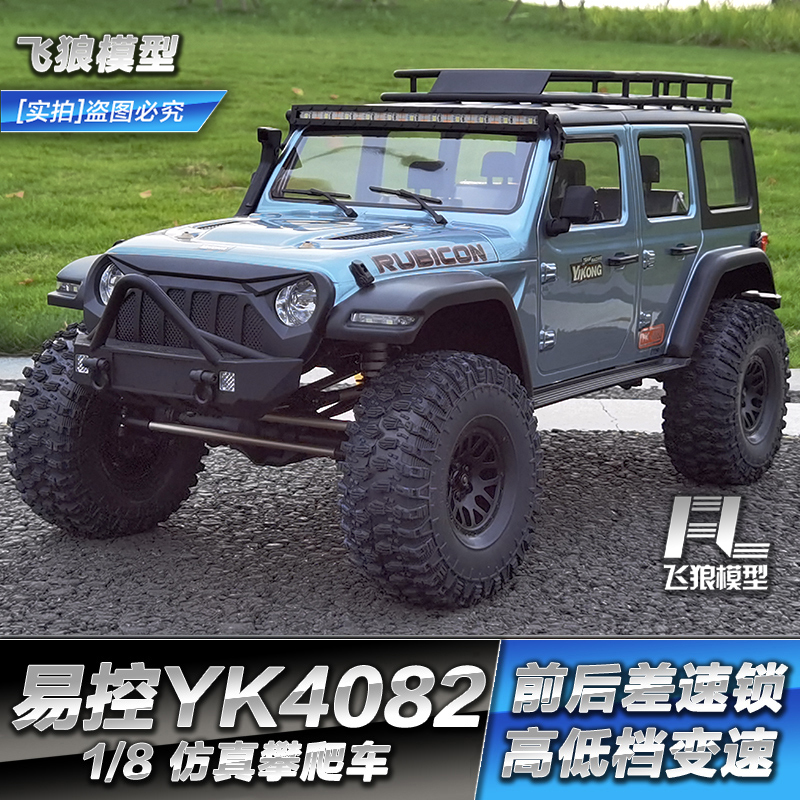 Easy to Control 4082V3 Brushed 1/8 Remote Control Climbing Car Rc Professional Simulation Wrangler Off-Road Vehicle with Differential Lock and Gear Shift Easy to Control 4082V3 Brushed 1/8 Remote Control Climbing Car Rc Professional Simulation Wrangler Off-Road Vehicle with Differential Lock and Gear Shift