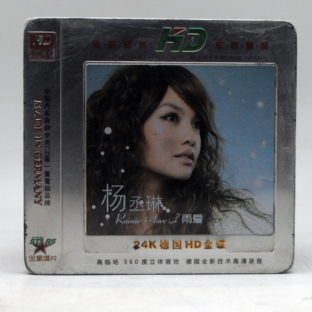 レイニー・ヤンのレイニー（3枚組CD）