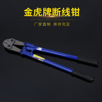 Steel bar cutting wire pliers head labor-saving shear wire pliers vigorously cut wire steel bar tools shear head shear lock pliers Jinhu