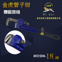 Jinhu light pipe pliers Heavy pipe pliers Pipe pliers wrench maintenance pipe pipe pliers 8-48 inches