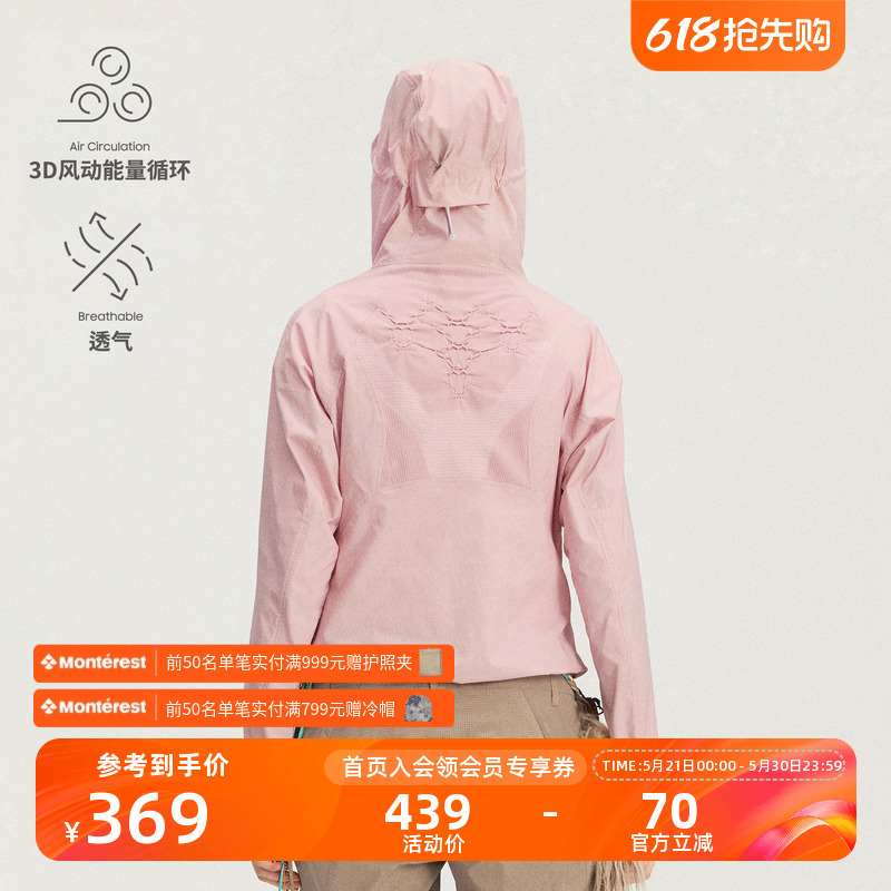 Monterest Breathable Softshell Outdoor Integrated Softshell Hooded Slim Fit Jacket