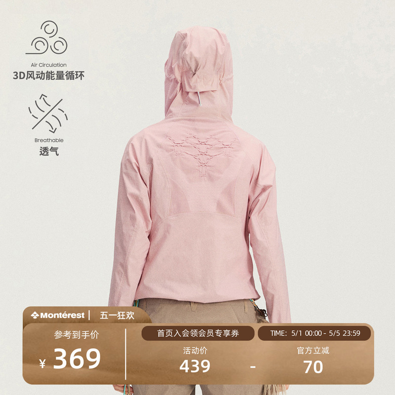 Monterest Breathable Softshell Outdoor Integrated Softshell Hooded Slim Fit Jacket
