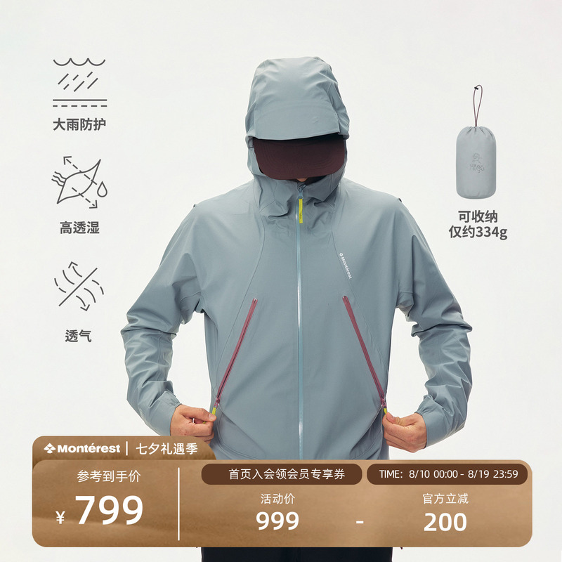 Monterest Outdoor Waterproof Breathable Jacket, Lightweight and Packable Hiking Jacket