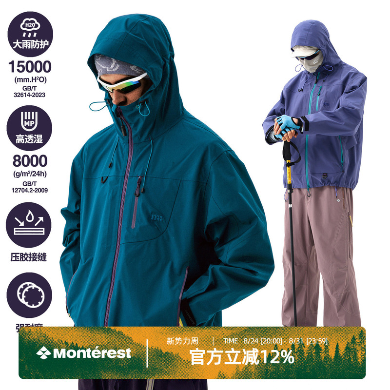 Nothomme Empty Mountain Rain Outdoor Waterproof Hiking and Mountaineering Jacket 3L Laminated Hard Shell Jacket Nothomme Empty Mountain Rain Outdoor Waterproof Hiking and Mountaineering Jacket 3L Laminated Hard Shell Jacket