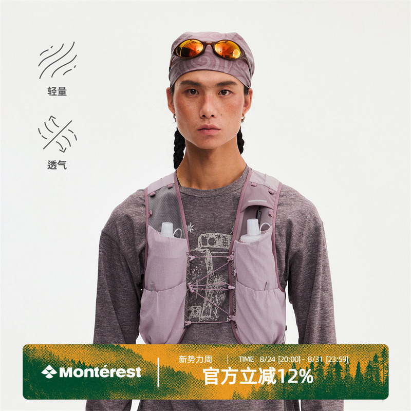 Monterest Outdoor Mesh Breathable Hydration Vest for Trail Running, Lightweight Hiking Vest for Men