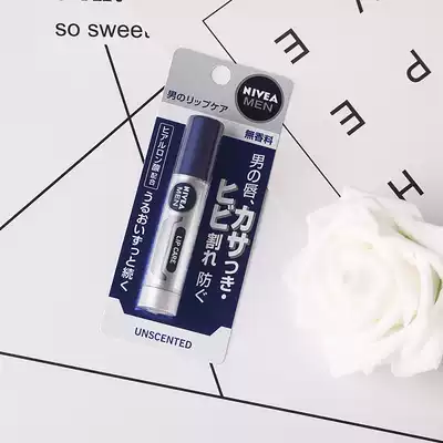 Spot made in Japan NIVEA NIVEA Men's Moisturizing Cream Hyaluronic Acid Moisturizing Moisturizing Fragrance-free 3 5g