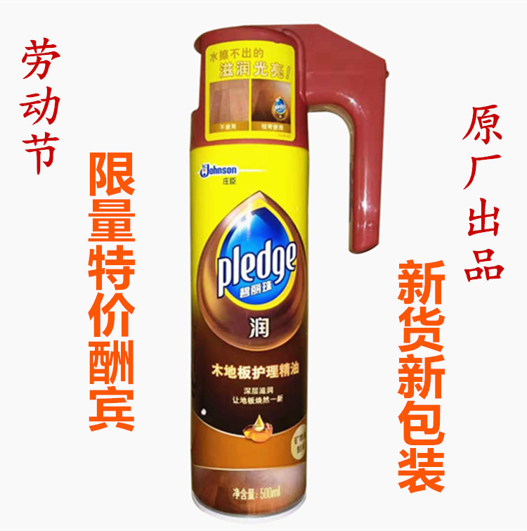 SC Johnson Berry Pearl Floor Care Essential Oil 500ml Solid Wood Composite Floor Maintenance Clean