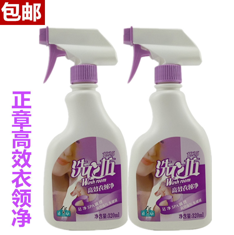  Positive coat collar net 320ml * 2 bottles efficient removal of sweat yellow stains laundry detergent to 2024