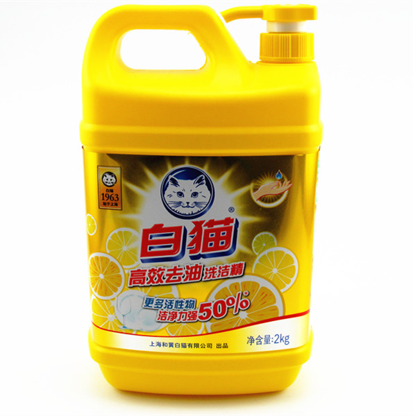   White cat efficient to oil wash and clean fine 2000 grams 2kg fresh lemon balsamic type