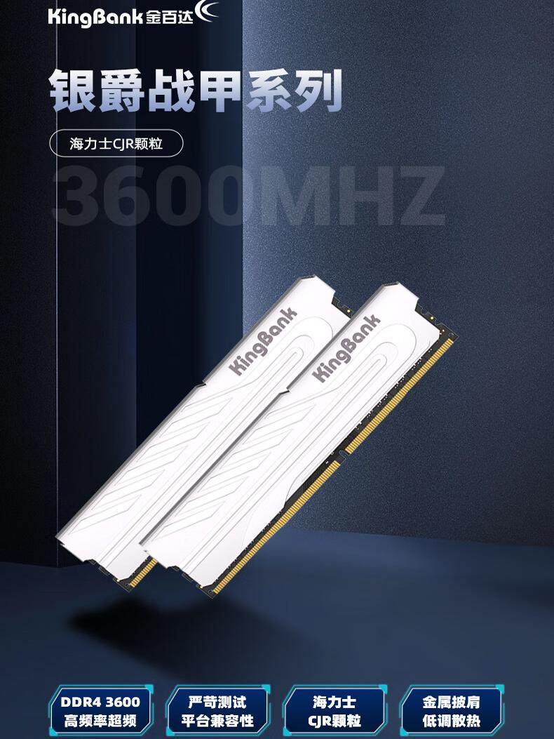 Jinbaida Yinjue Ddr4 3600 Frequency 16Gx2 Hynix Particles 8Gx2 Star Blade 32g White Blade Lamp Set