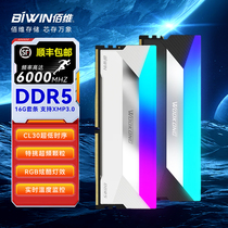 100-dimensional DDR5 memory module 32G (16G x 2) suit 6000 6400 epiphany series DX100 dazzling C30
