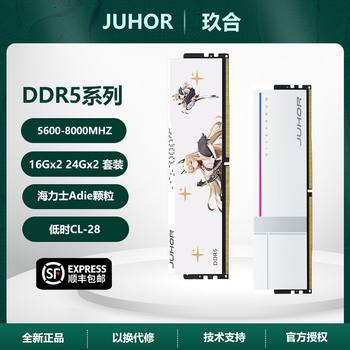 Jiuhe Ddr5 Different-Speed 32g Hynix Adie Linglong 16Gx2 Light Bar 6000/6400/6800 Domestic Memory