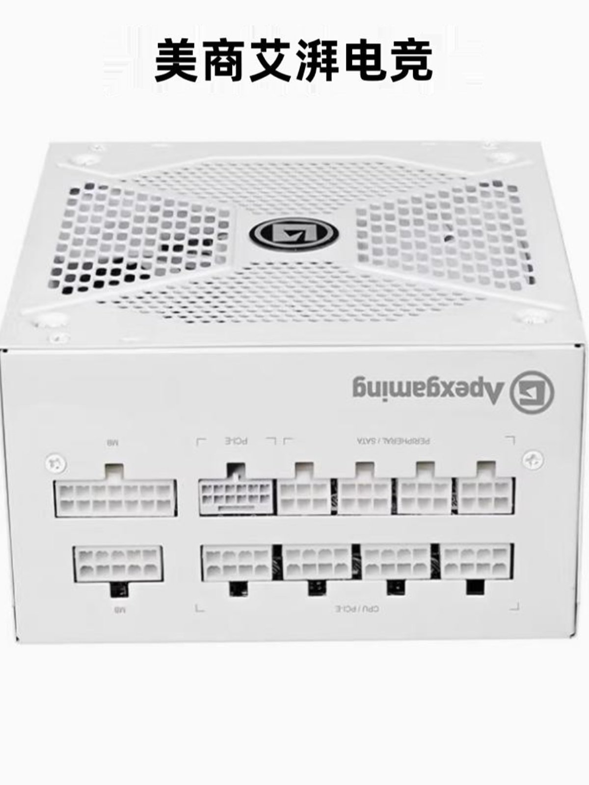 Aipai Esports Rated 650W/750W/850W Fully Modular Computer Power Supply White Desktop Computer Power Supply