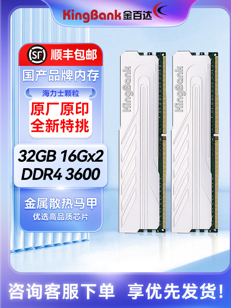 Jinbaida Yinjue Ddr4 3600 Frequency 16Gx2 Hynix Particles 8Gx2 Star Blade 32g White Blade Lamp Set