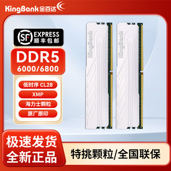 Jinbaida Ddr5 Silver King 16Gx2 Star Blade 6000 Memory Module 16G/32G White Blade 6400/6800 Black Blade C28
