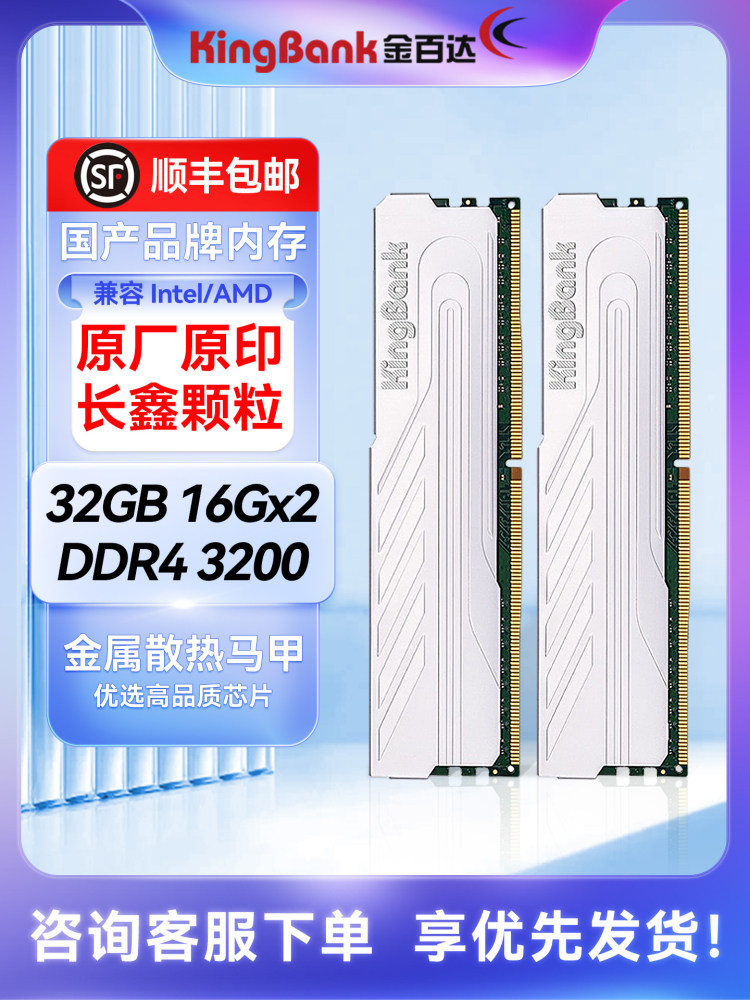 Jinbaida Ddr4 Memory Module Silver Elite 16Gbx2 3600 Frequency 8/16/32g Desktop 3200 Star Blade 8Gbx2