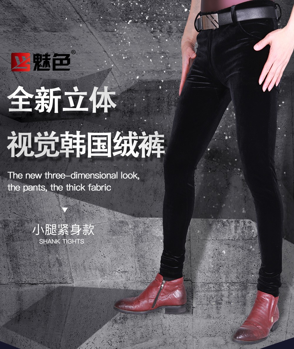 Men tight slim fit pants elastic body display slim pro-skin-free ironing fine suede Social little guys street patty bar Bunch Leg Pants