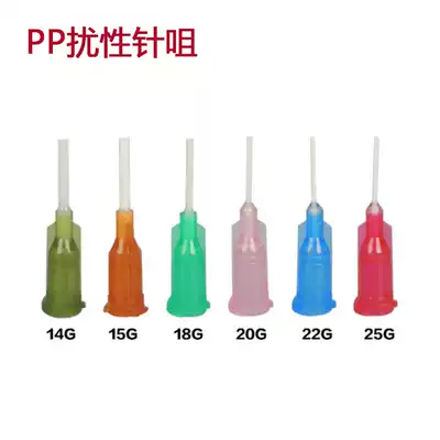 pp disturbing needle plastic screw hose dispensing anti-scratch dispensing consumables drip needle nozzle 1 2 inch 1 inch