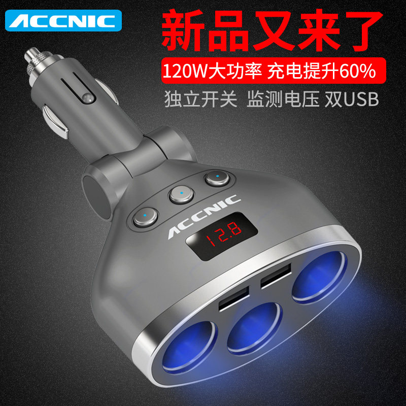 Ailan car charger with one drag and three cigarette ports double usb multifunctional mobile phone fast charging universal with switch