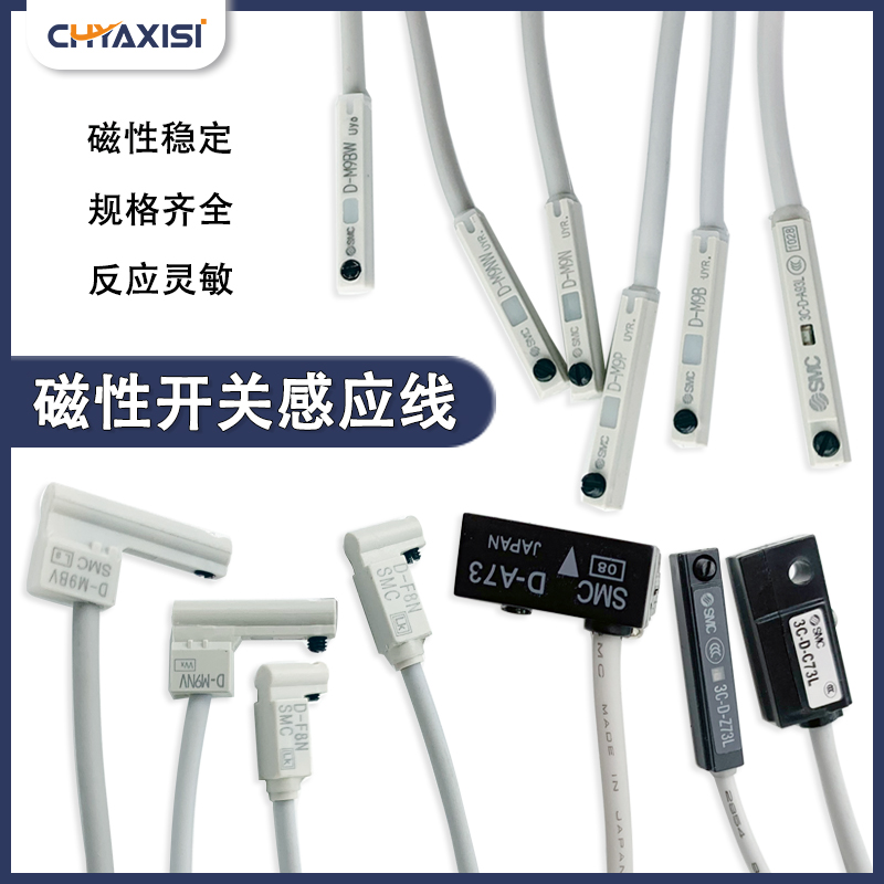 3C-D-A93L Cylinder Magnetic Switch Z73L A73L M9BL M9NVL M9P Y59A F8B D-M9N