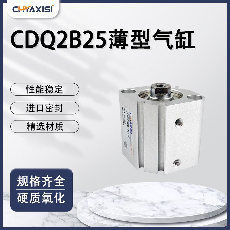 Thin cylinder CQ2B CDQ2A CDQ2B25-5 10 15 20 25 30 35 40 45DMZ 50DZ