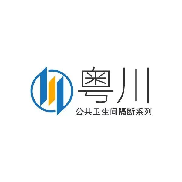 粤川卫生间隔断的LOGO