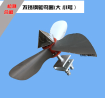 Stainless Steel Exortzer Lenses Windmill orchard Large number of bird-driven bird-finder Bird-Proof Catch
