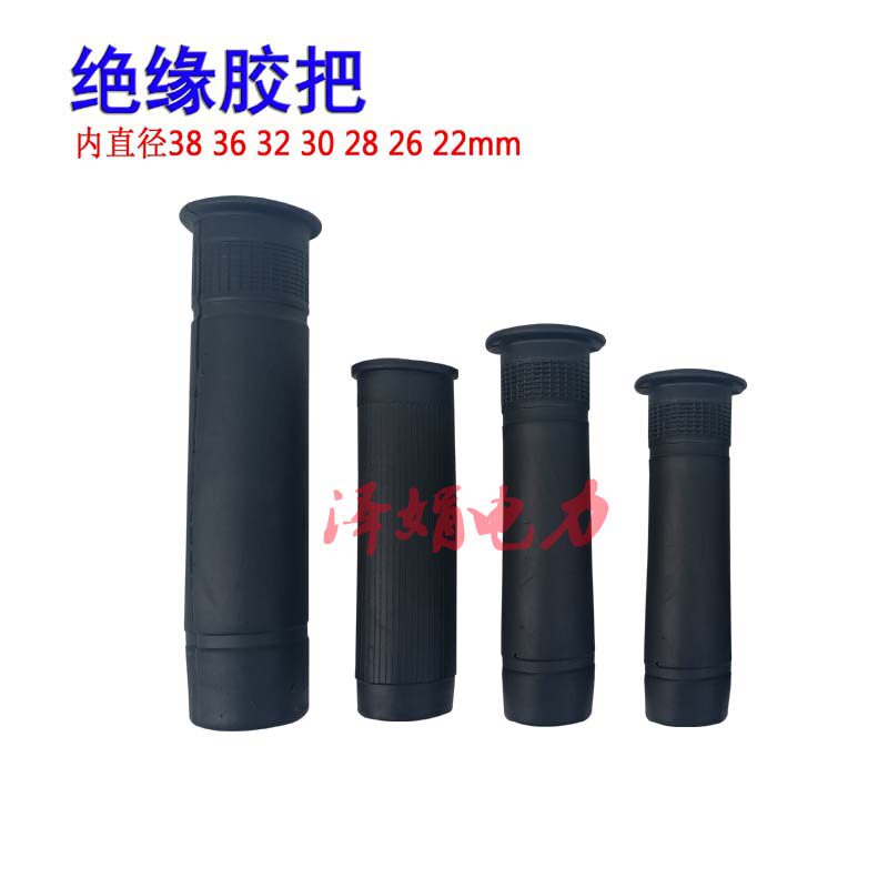 Insulating rubber handle, high-voltage brake lever rubber handle, grounding rod rubber handle, handle, black handle, bicycle handle