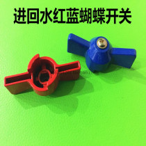 Floor heating water separator Inlet and return valve switch handle sleeve valve matching switch square core size 7 Times 9