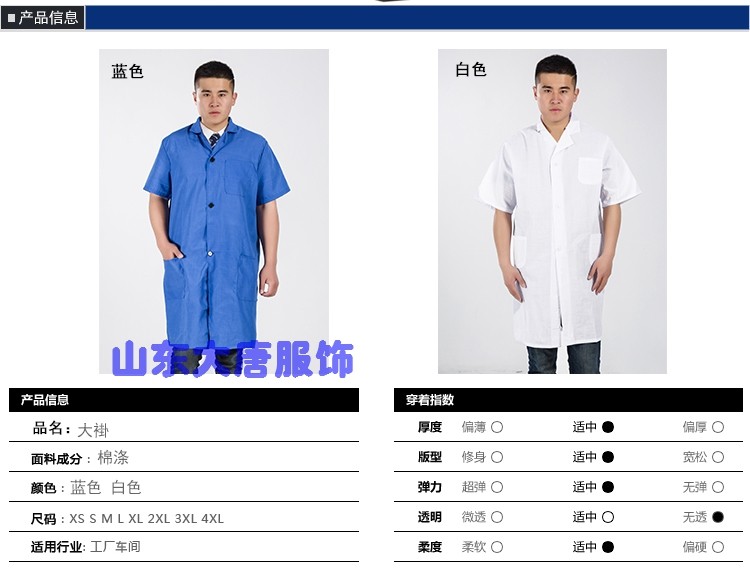 Vêtement de travail en coton - Ref 1915178 Image 15