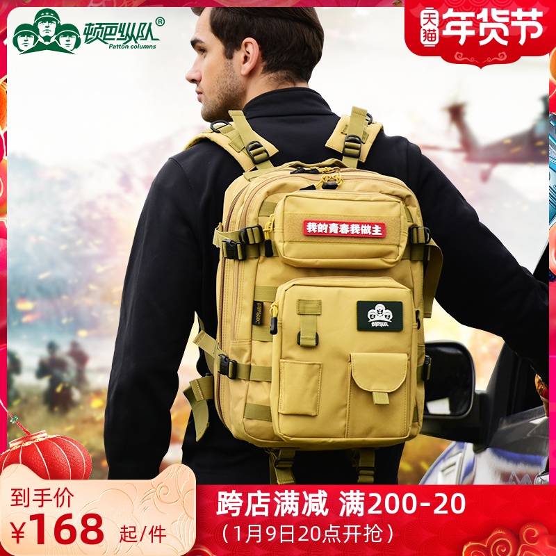 Dunba column tactical backpack multi-function combination backpack mountaineering backpack special forces training bag three-level bag