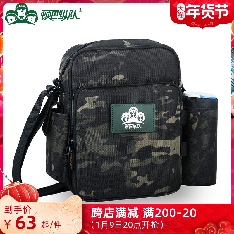 Dunba column outdoor shoulder bag men and women sports travel crossbody small backpack multifunctional combination kettle electric bag
