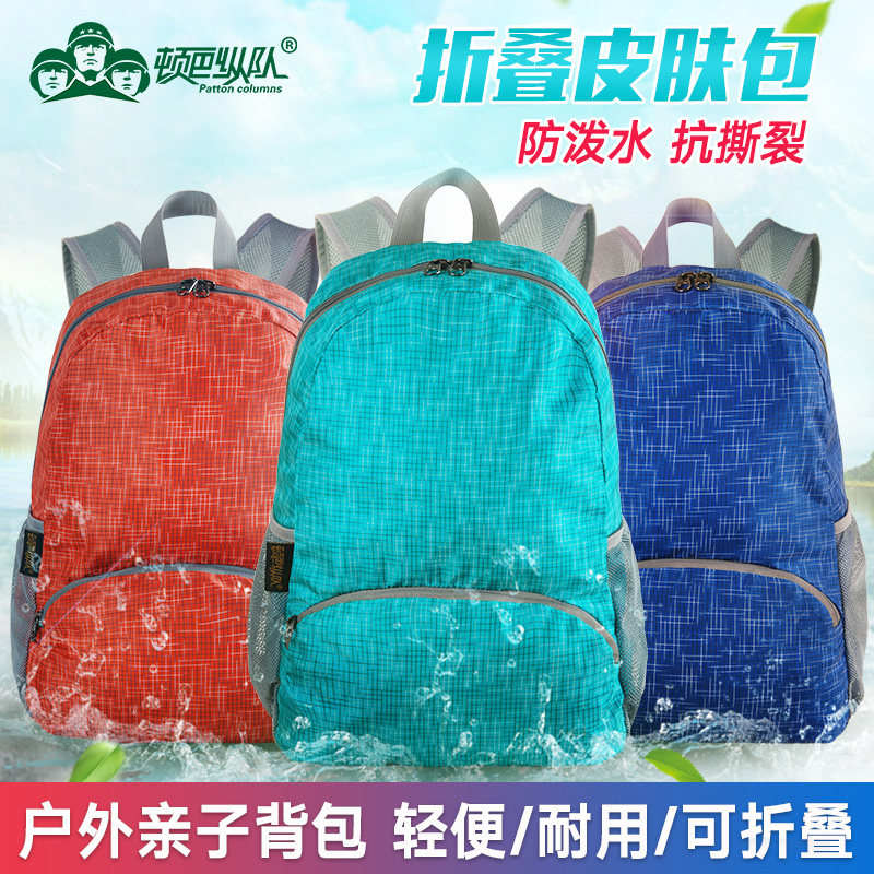 Skin bag lightweight shoulder backpack for men and women outdoor travel bag children ultra-light folding mountaineering bag waterproof sports bag