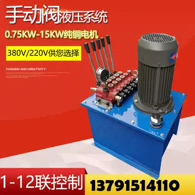 Hydraulic pump station baler 380V hydraulic station 220V manual valve hydraulic press stage car hydraulic cylinder control