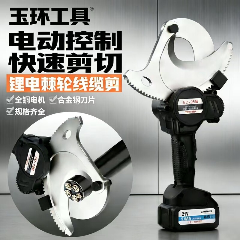 Lithium Battery Ratchet Cable Cutter Hydraulic Lithium Battery Rechargeable Steel Core Copper Aluminum Armored Cable Cutter Special Gear Scissors Lithium Battery Ratchet Cable Cutter Hydraulic Lithium Battery Rechargeable Steel Core Copper Aluminum Armored Cable Cutter Special Gear Scissors