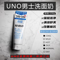 ()UNO wuno men deep clean scrub cleansing cream facial cleanser 130g guarantee