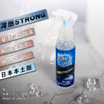 Tung Grey Smalllin Pharmaceuticals Clothing Cool Spray Japan Import Holiday Students Military Training Ice Cool Summer Cool Summer Heat