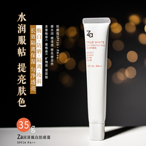 Taiwan Za Isolation Frost Ji Rexin Can Really Fair Skin-whitening Sunscreen Cream Moisturizing Makeup Front Milk Radiation Protection Flawless
