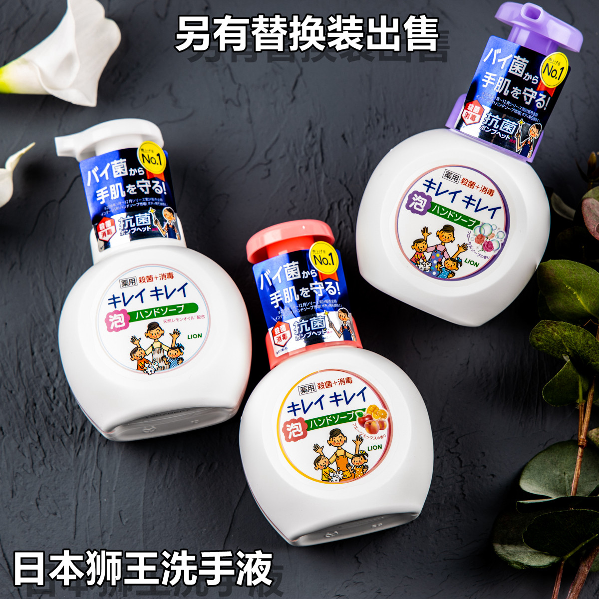 Japan Import Lion King KIREI Children's pregnant women Full plant Weak Acid Bacteria Disinfection Foam Hand Sanitizer 250ml