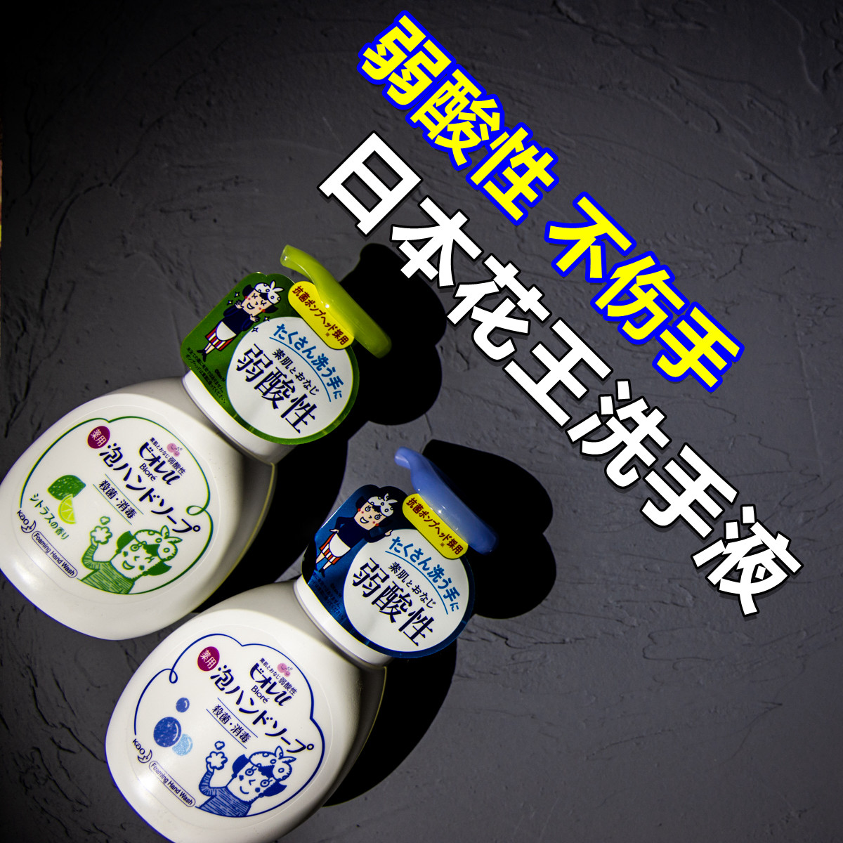 KAO flower king foam type hand washing liquid bacteriostatic clean except taste baby available fresh and slightly fragrant 250ml weak acid